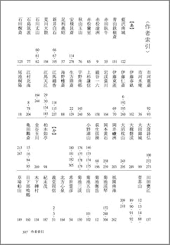 墨場必携日本漢詩選 | 北川 博邦 |本 | 通販 | Amazon