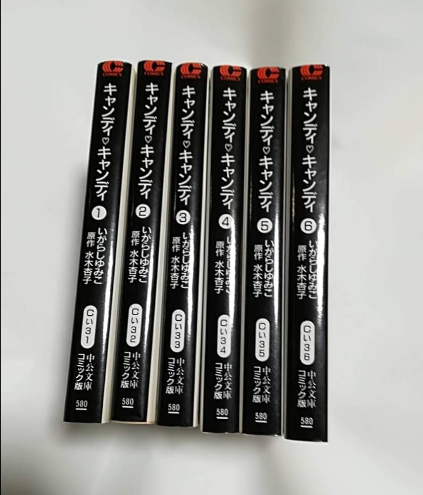 Amazon.co.jp: キャンディ・キャンディ 全6巻文庫セット : いがらし