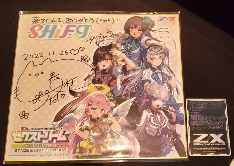 Amazon.co.jp: ゼクス z/x shift プリズム 春村奈々 直筆サイン入り