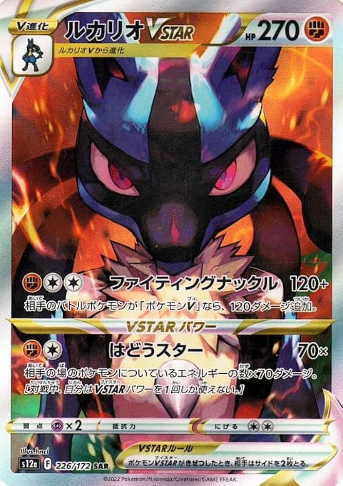 Amazon.co.jp: ポケモンカードゲーム ソード＆シールド s12a ハイ