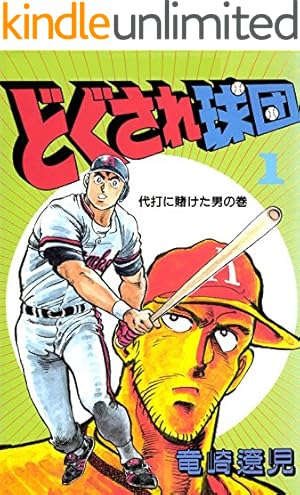 巨人のサムライ炎 2 改訂完全版 (マンガの金字塔) | 梶原 一騎, 影丸