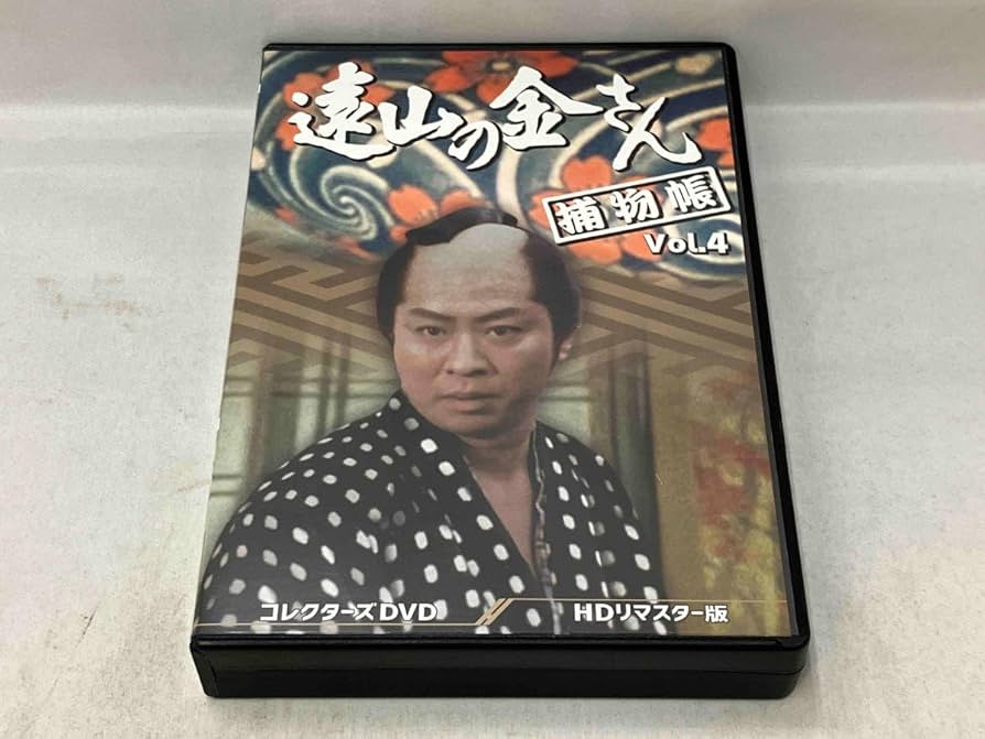 Amazon.co.jp: DVD 遠山の金さん捕物帳 コレクターズDVD Vol.4 四代目
