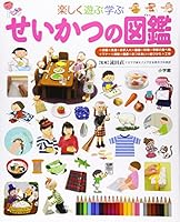 小学館の子ども図鑑プレNEO (10 book series) Paperback Edition