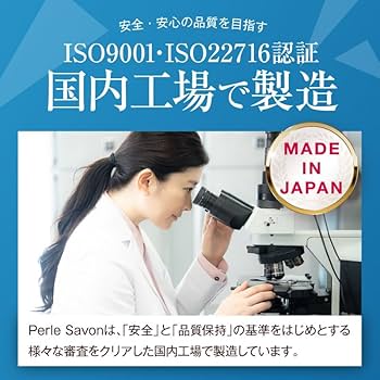 Amazon.co.jp: 【公式】 篠原涼子 完全プロデュース ペルルセボン 医薬