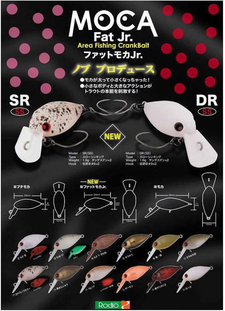 Amazon.co.jp: ロデオクラフト(Rodiocraft) ファットモカJr. DR(SS) #3