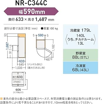 Amazon | パナソニック 冷蔵庫 幅59cm 335L 右開き NR-C344C-W