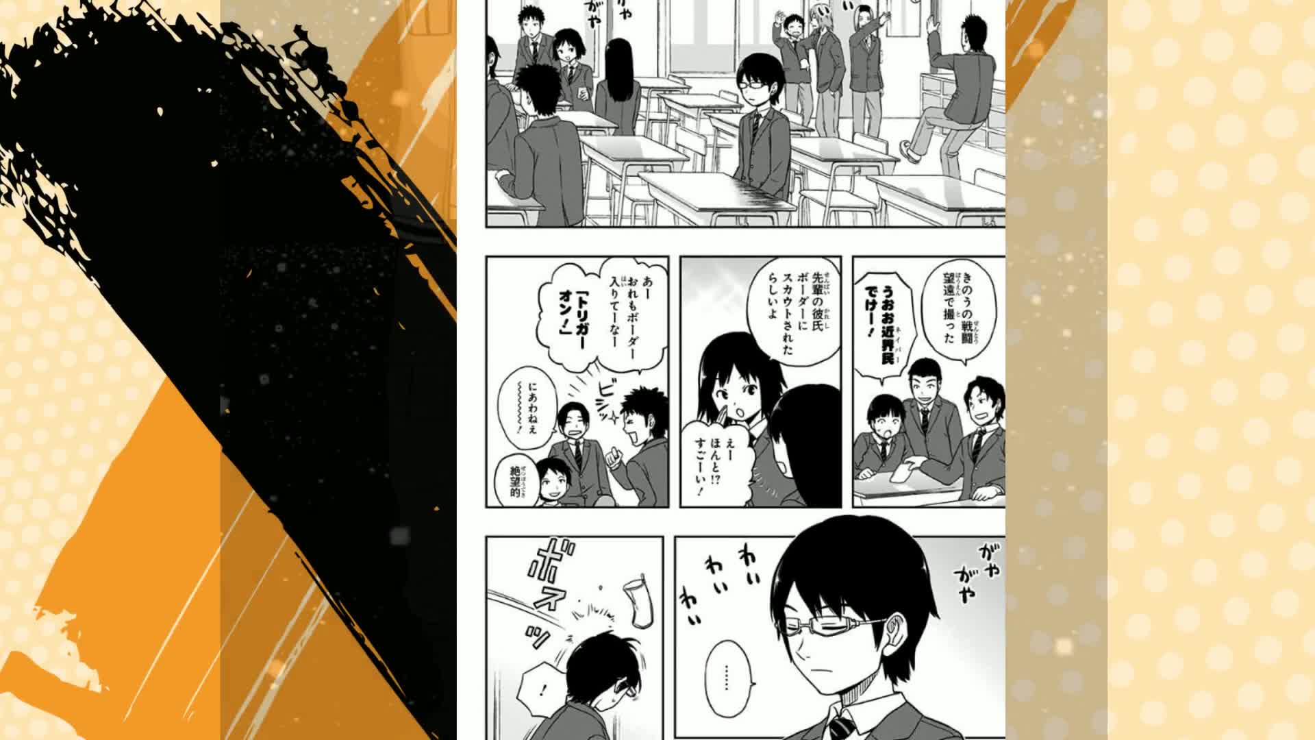 Amazon.co.jp: ワールドトリガー 1 (ジャンプコミックスDIGITAL) 電子