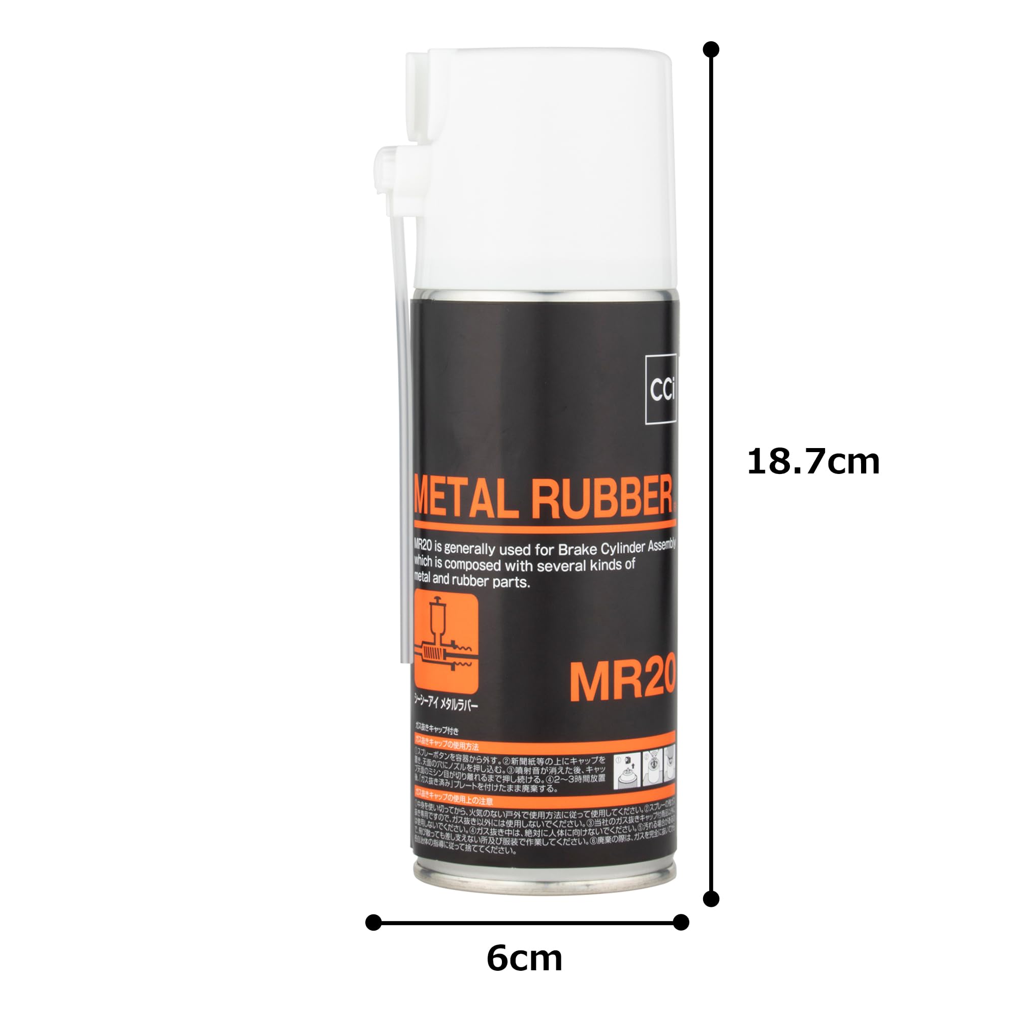 Amazon.co.jp: シーシーアイ ブレーキシリンダ組付液 エアゾールタイプ