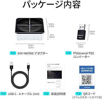 Amazon.co.jp: XIM MATRIX & P5 General アダブターセット PS5・PS4