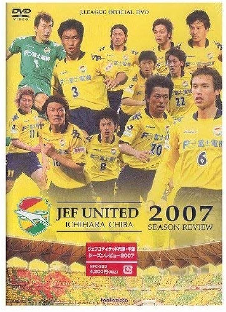 Amazon.co.jp: ジェフユナイテッド市原・千葉 シーズンレビュー 2007