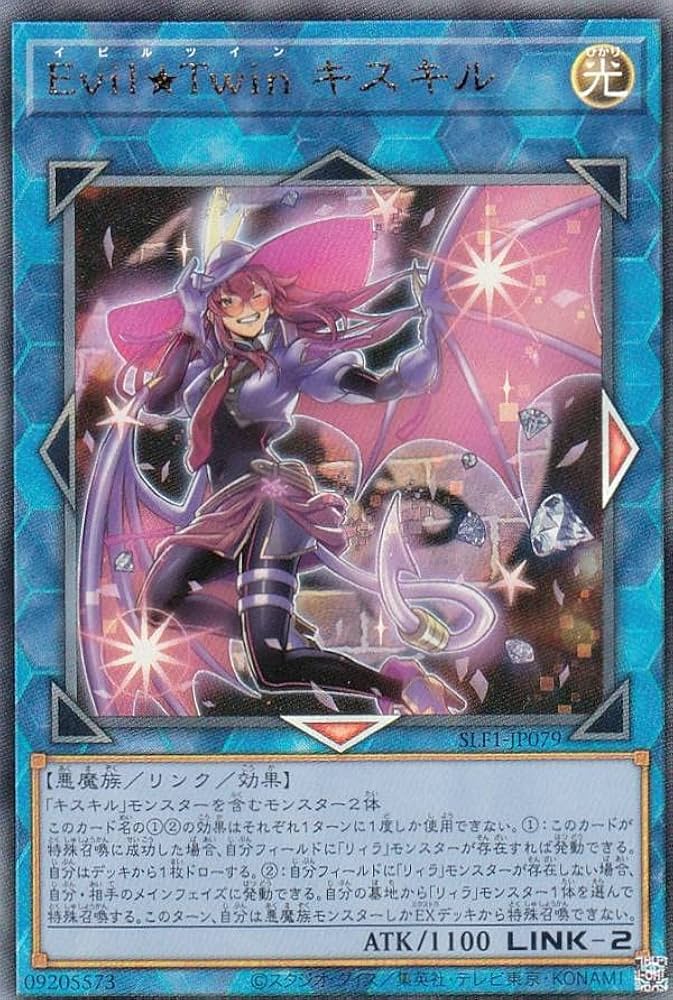 Amazon.co.jp: 遊戯王 SLF1-JP079 Evil☆Twin キスキル (日本