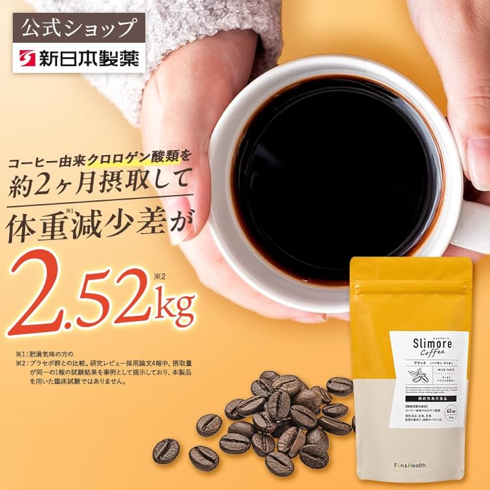 Amazon.co.jp: 体重ケアコーヒー スリモアコーヒー Slimore Coffee 31