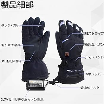 Amazon | [CHAMPION CRAFTS] 電熱グローブ 7200mAh充電式バッテリー