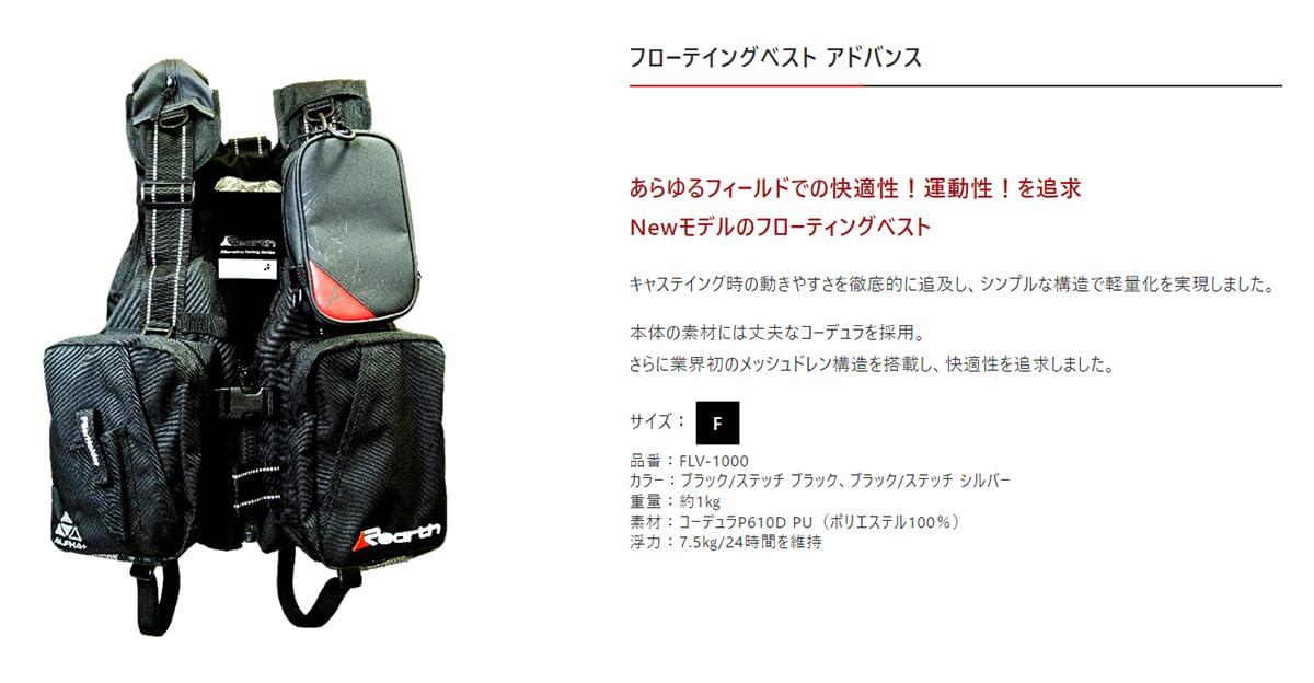 Amazon | リアス(Rearth) フローテイングベスト アドバンス ブラック