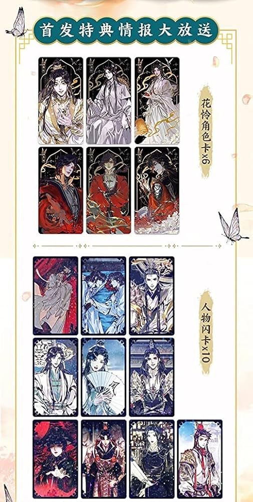 Amazon.co.jp: イラスト集 漫画 天官賜福 驚鴻一瞥：天官賜福漫画典蔵