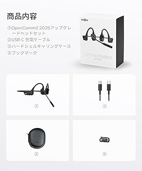 Amazon.co.jp: Shokz (ショックス) OpenComm2 2025 Upgrade ビジネス