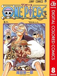 Amazon.co.jp: ONE PIECE カラー版 86 (ジャンプコミックスDIGITAL