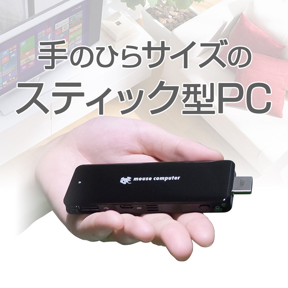 Amazon | mouse パソコン スティックPC MS-NH1-W10 Windows10/2GB/32GB