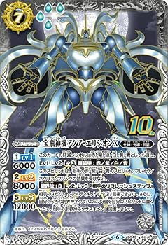 Amazon | バトルスピリッツ BS49-10thX03 宝瓶神機アクア・エリシオンX