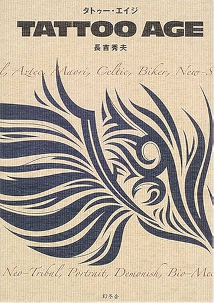 Amazon.co.jp: タトゥー・エイジ : 長吉 秀夫: 本