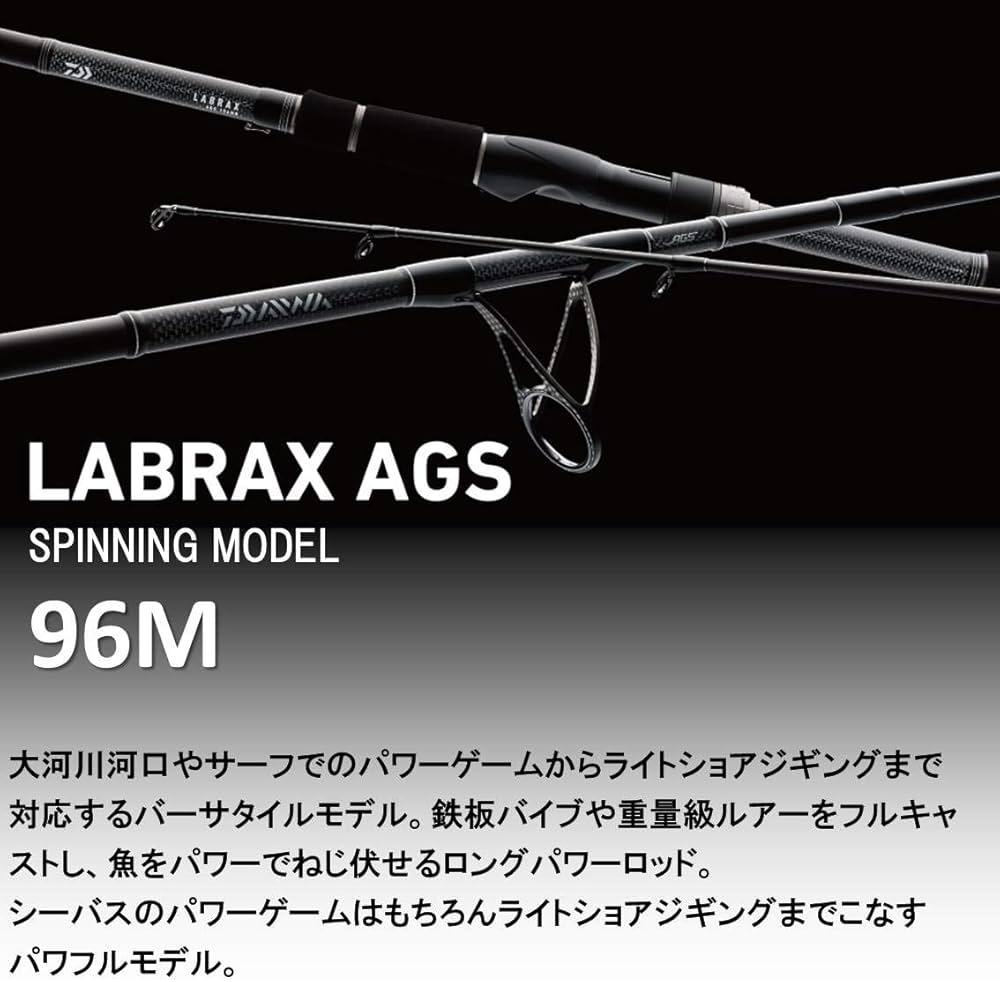 Amazon | ダイワ(DAIWA) シーバスロッド ラブラックスAGS 96M 釣り竿