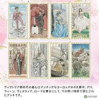 Amazon.co.jp: ロマンティック タロット Romantic Tarot タロット占い