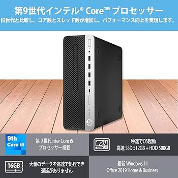 Amazon.co.jp: デスクトップパソコン HP ProDesk 600G5 SFF Windows11