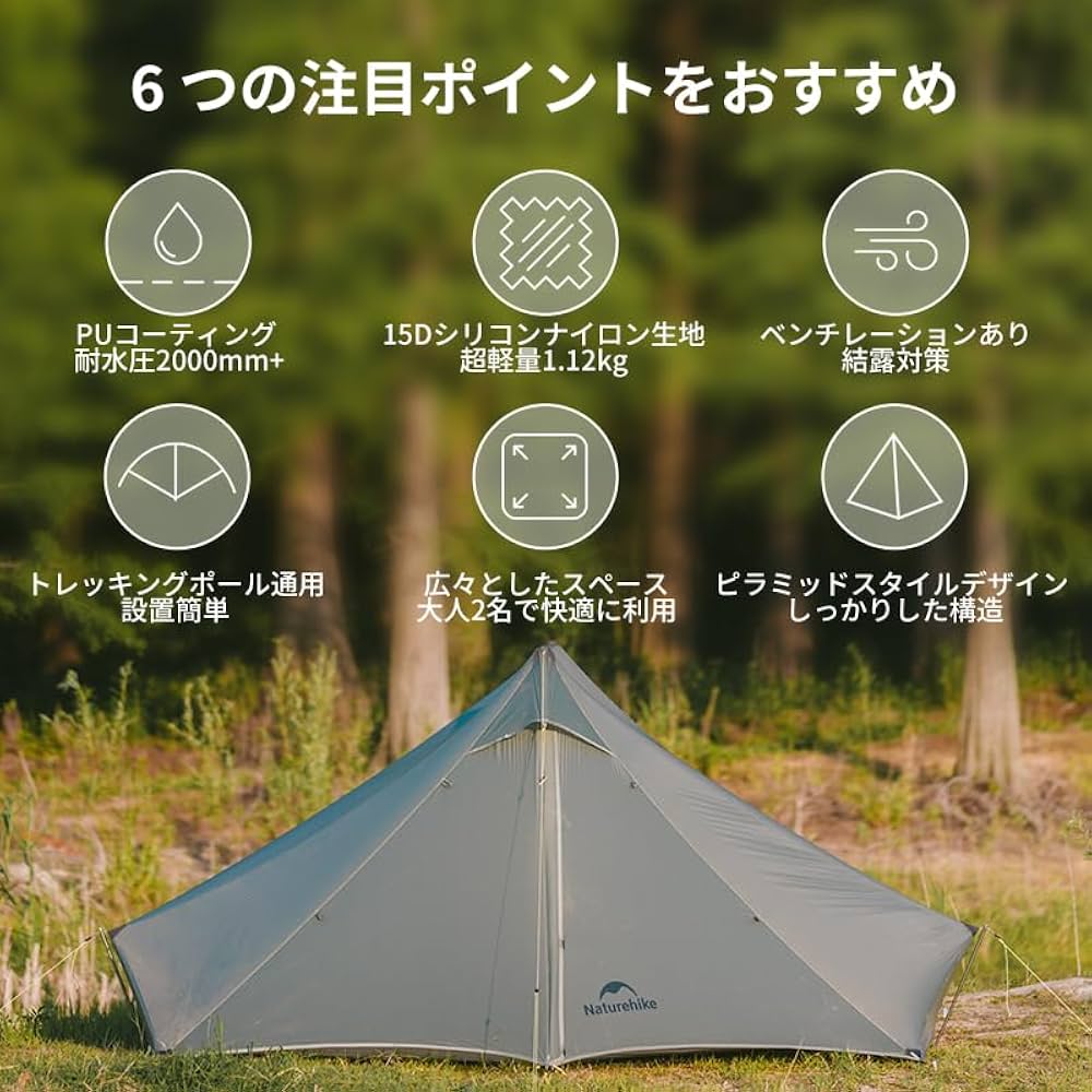 Amazon.co.jp: Naturehike 登山テント Summiture UL 超軽量 ピラミッド