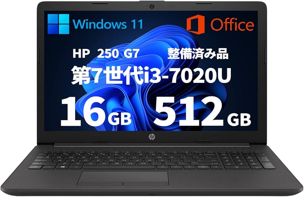 Amazon.co.jp: 【整備済み品】 ノートパソコン HP 250 G7 第7世代i3