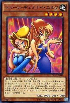 Amazon.co.jp: 遊戯王 トゥーン・ヂェミナイ・エルフ デュエリスト