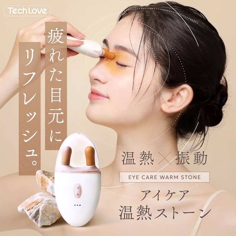 Amazon | [アメプラ] アイケア温熱ストーン アイケア アイウォーマー