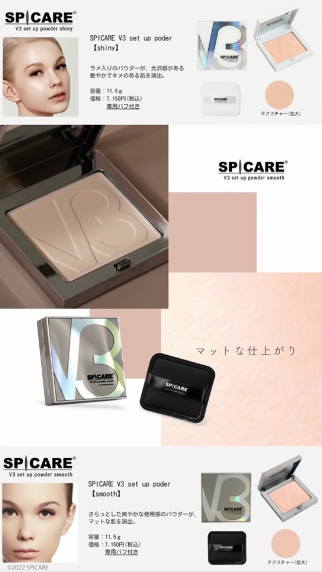 Amazon.co.jp: 【公式】V3 set up powder shiny V3 セットアップ