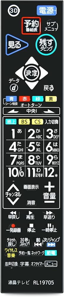 Amazon | テレビリモコンRL19705 for MITSUBISHI 三菱テレビリモコン
