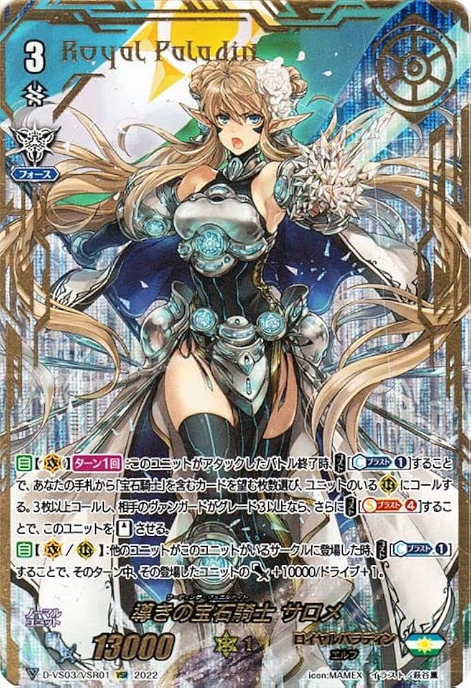 Amazon.co.jp: ヴァンガード Vクランコレクション Vol.3 導きの宝石