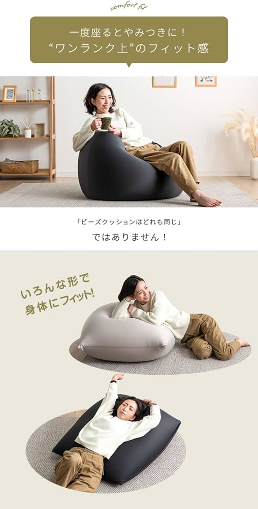 Amazon.co.jp: タンスのゲン ビーズクッション メガ盛 一人掛け