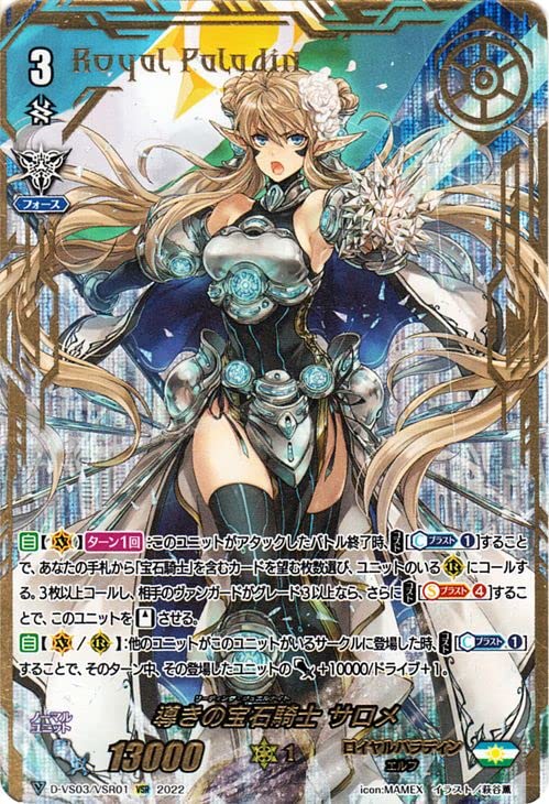 Amazon.co.jp: ヴァンガード Vクランコレクション Vol.3 導きの宝石