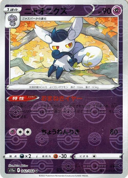 Amazon.co.jp: ポケモンカード s11a 強化拡張パック 白熱のアルカナ