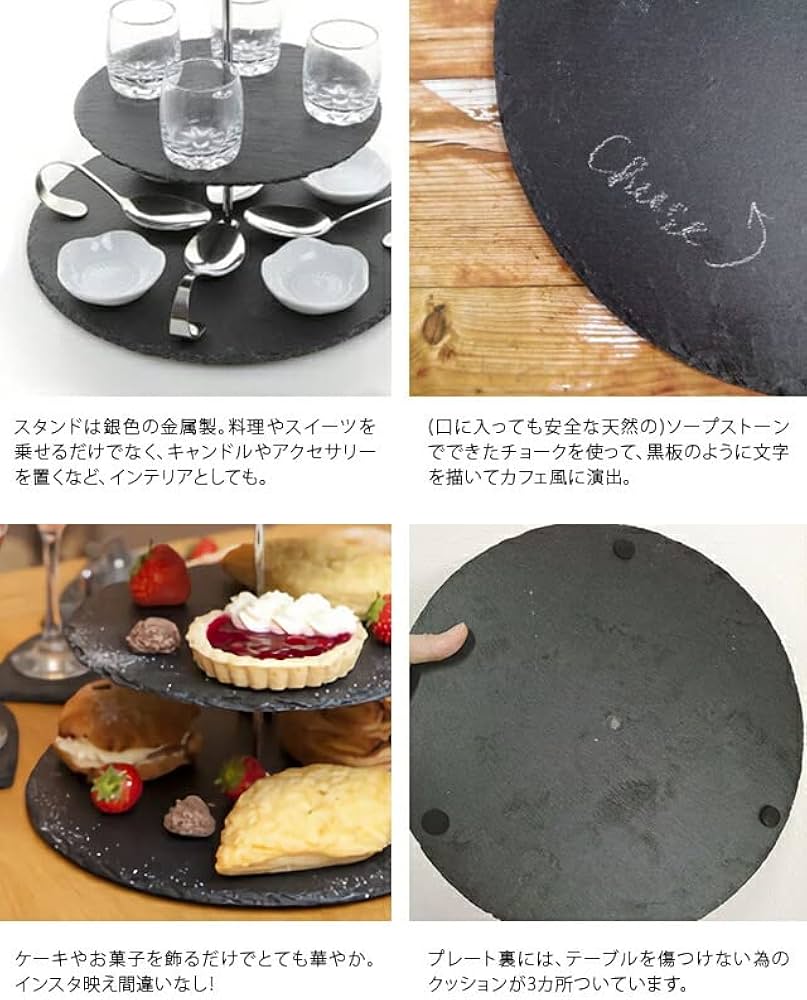 Amazon｜[スーツケースカンパニー]ケーキスタンド 2段 アフタヌーン