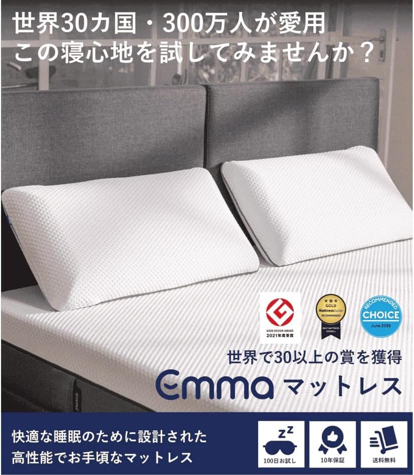 Amazon.co.jp: エマ・オリジナルV2 (セミダブル)ハイブリッド