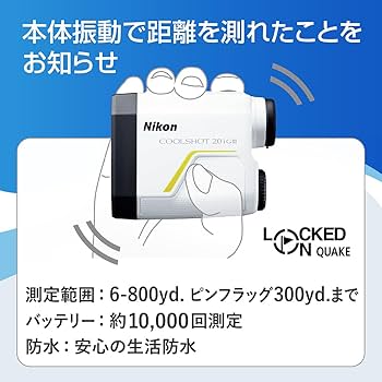 Amazon.co.jp: Nikon ゴルフ用レーザー距離計 COOLSHOT 20i GIII