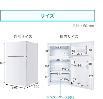Amazon | MAXZEN 冷蔵庫 87L コンパクト 大容量 右開き 2ドア 幅47cm