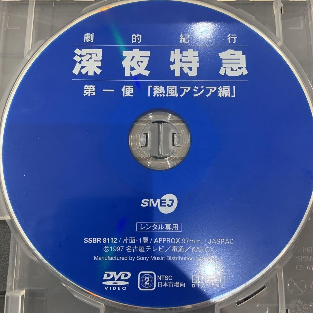 Amazon.co.jp: 劇的紀行 深夜特急 1〜3巻 完結 DVD 全3巻セット 大沢