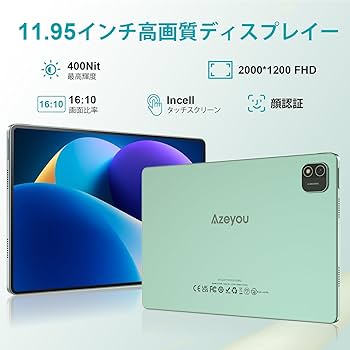Amazon.co.jp: 【Android タブレット 12インチ】Azeyou タブレット