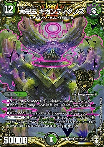 Amazon.co.jp: デュエルマスターズ 大樹王ギガンディダノス
