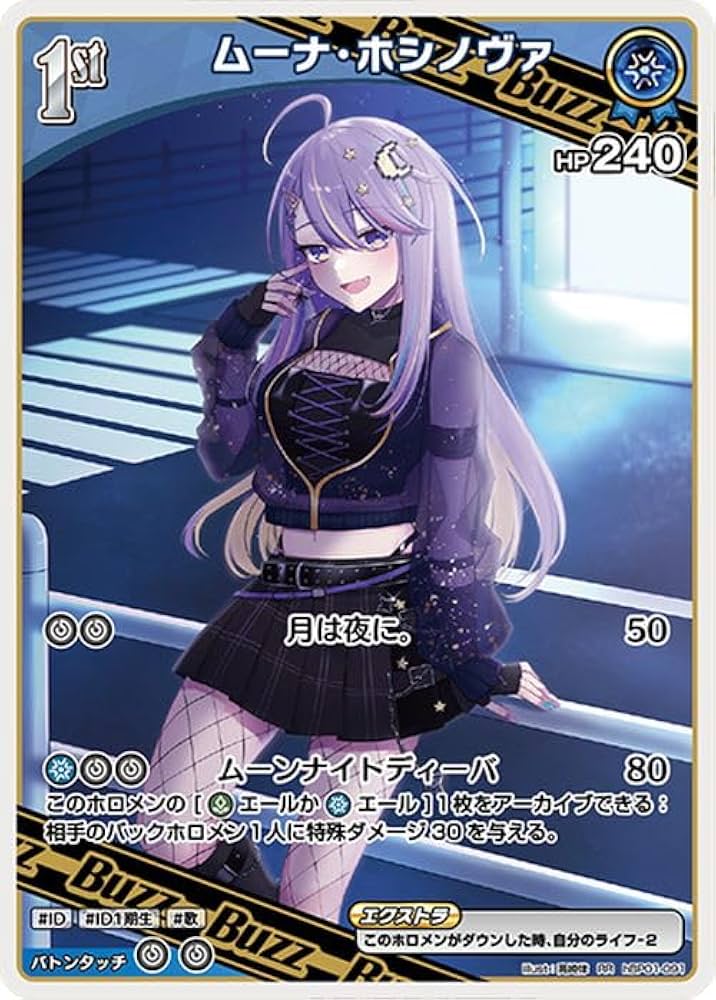 Amazon.co.jp: OFFICIAL CARD GAME ブルーミングレディアンス ムーナ