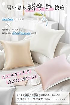 Amazon.co.jp: Utukky クッションカバー シルククッションカバー 45