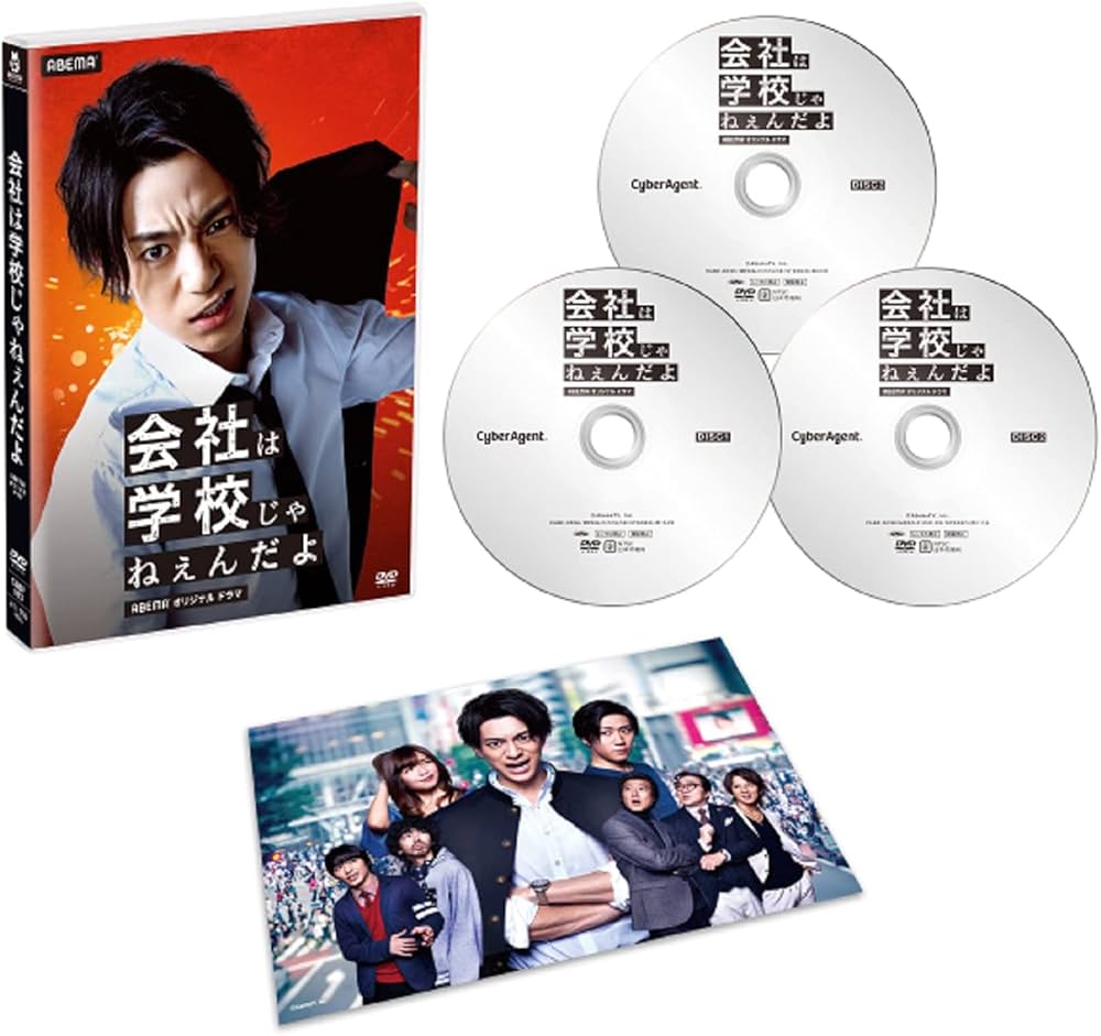 Amazon.co.jp: 会社は学校じゃねぇんだよ [DVD] : 三浦翔平, 早乙女