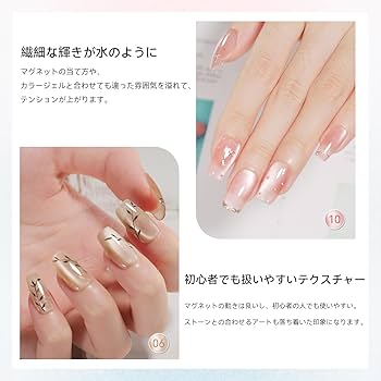 Amazon | Coikaze マグネットネイル 単色 超微粒子 マグネットジェル