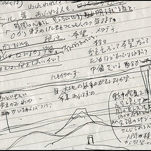 Amazon.co.jp: 友達がいるのさ : エレファントカシマシ: デジタル