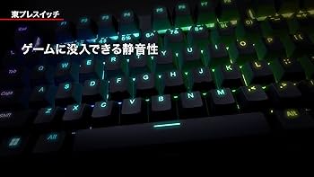 Amazon.co.jp: REALFORCE リアルフォース ラピッドトリガー キーボード